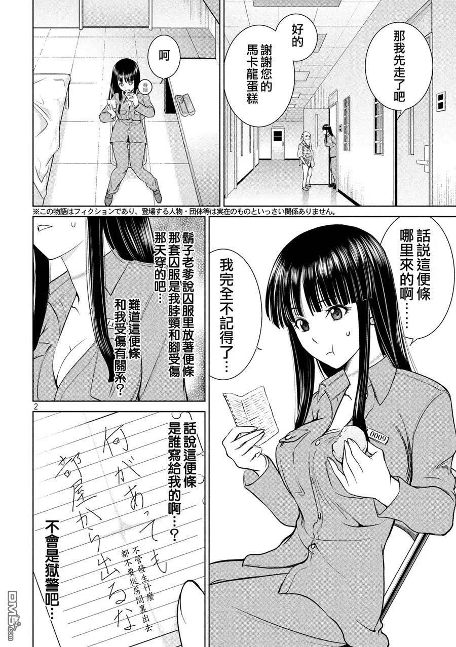 第9话 关键字1