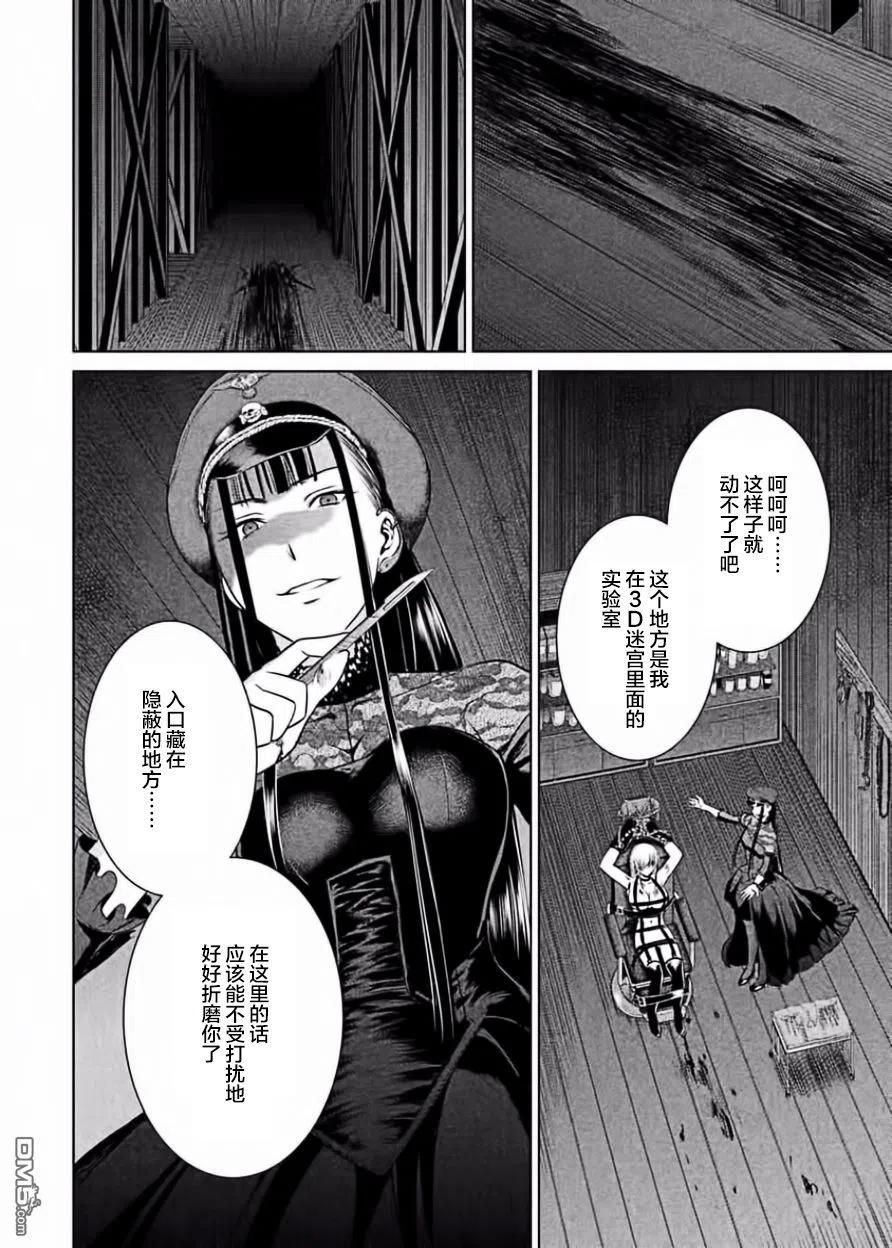 第27话 发狂的月光杀手VS死亡天使1