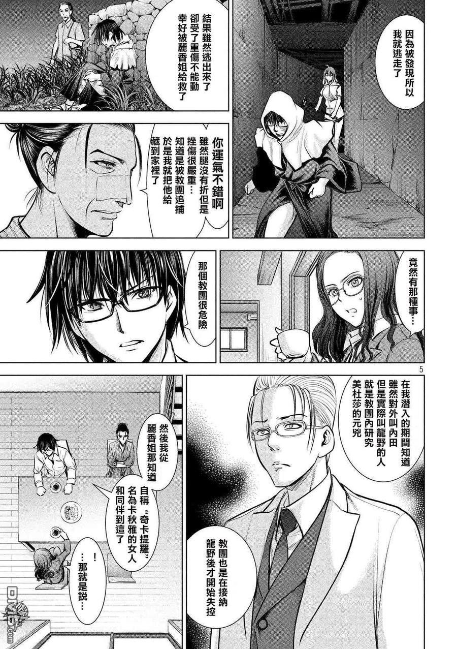 第137话 冲入准备完成4