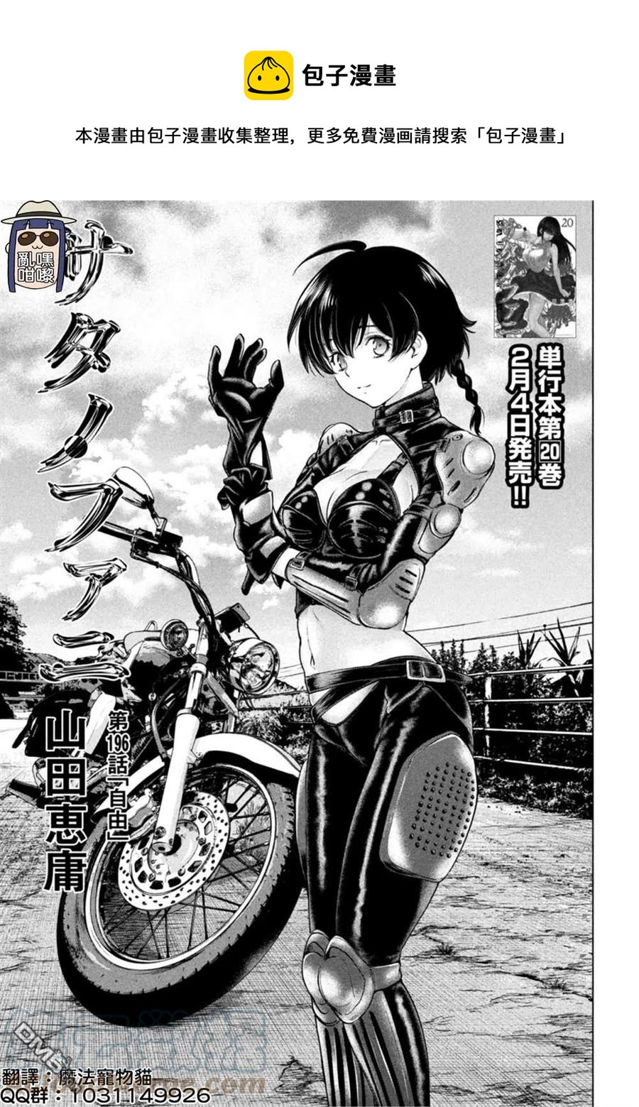 第196话 自由0