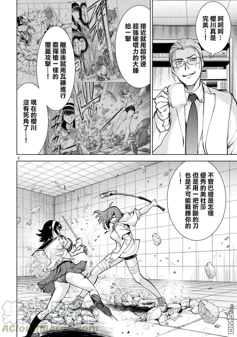 第162话 1秒间3