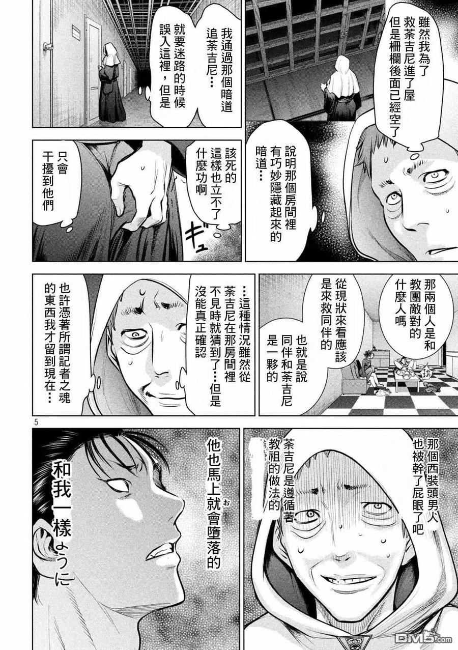 第150话 坚物若本4