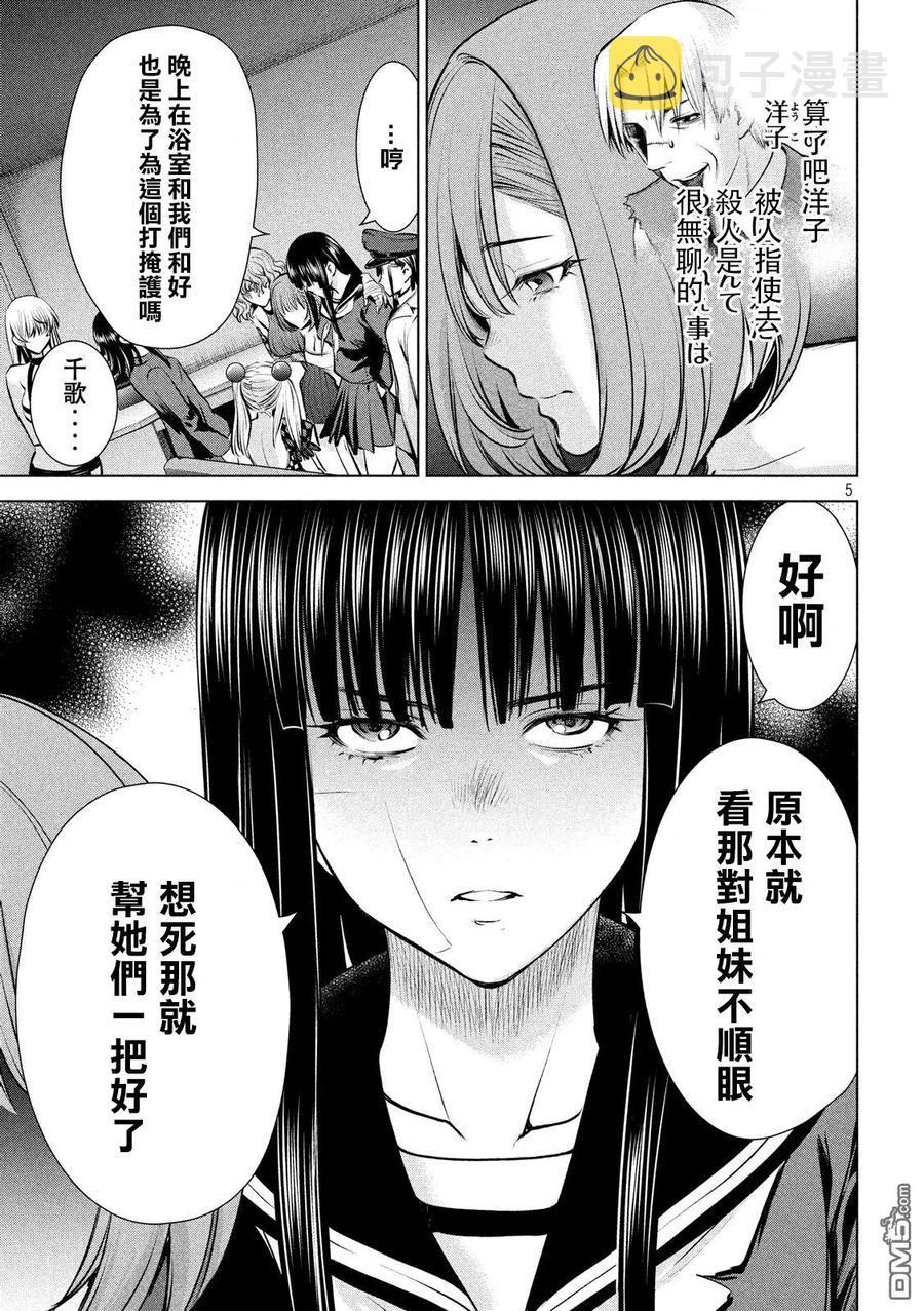 第93话 实验的终结4