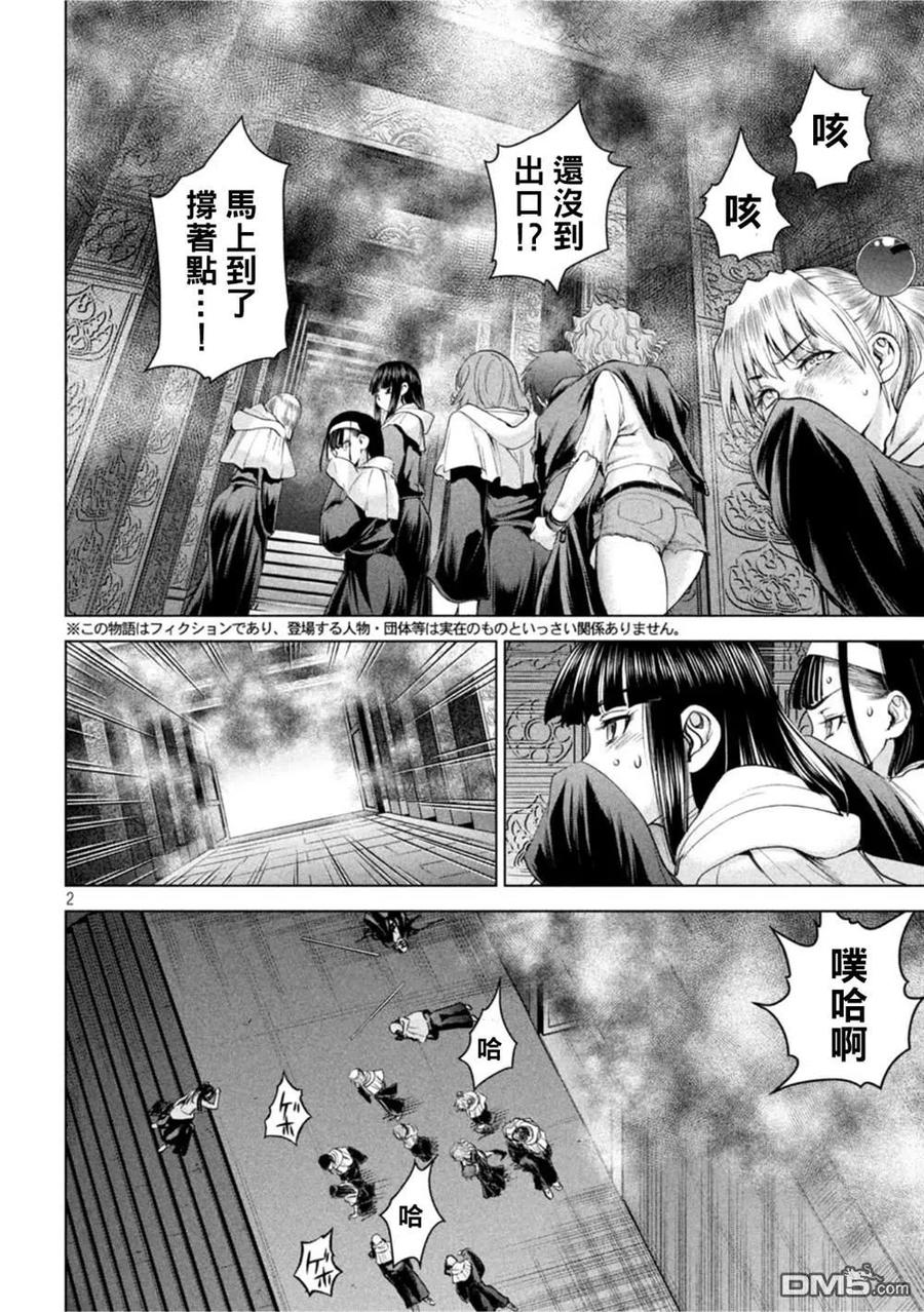 第195话1