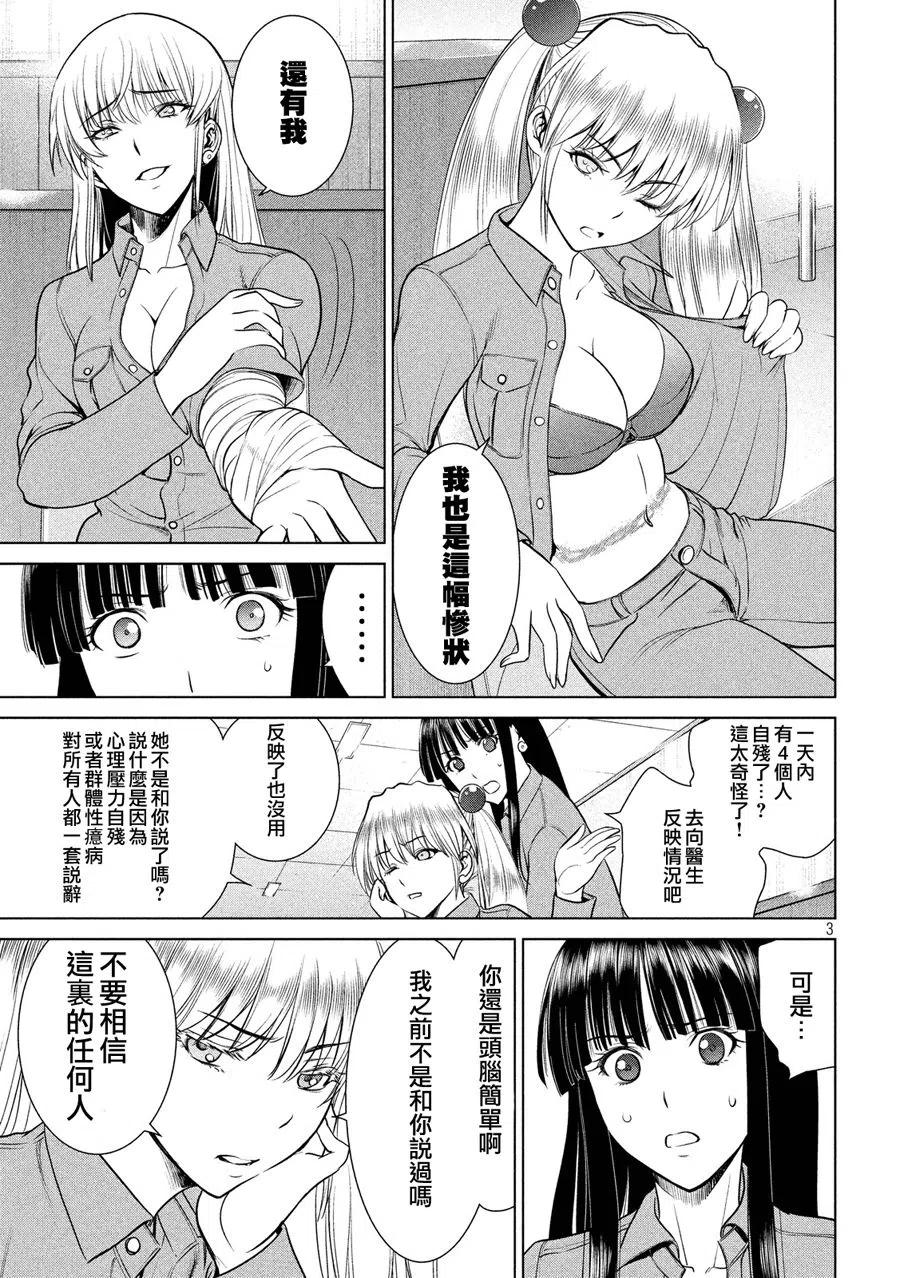 第8话 羽黑监狱的真实情况2