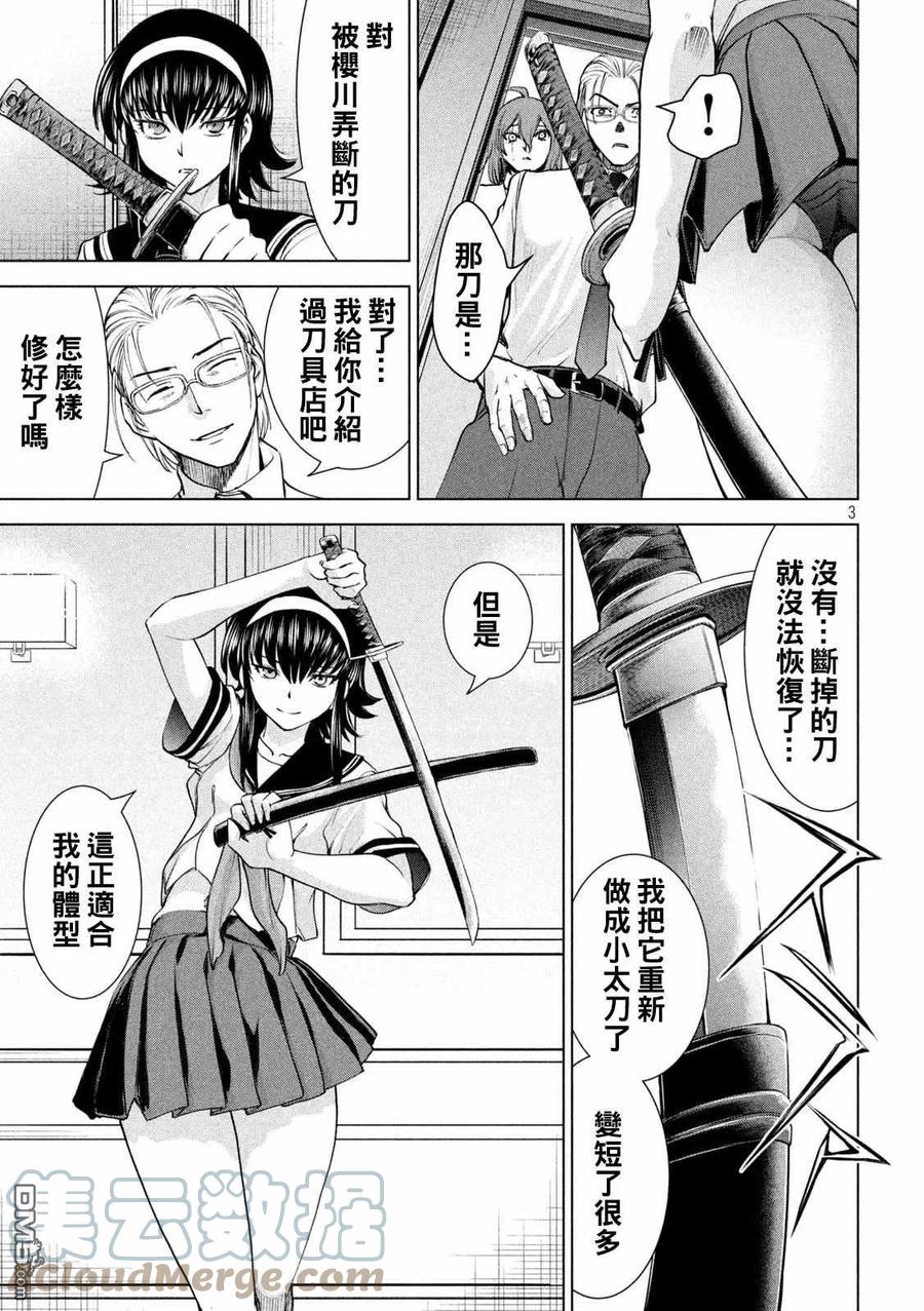 第199话2