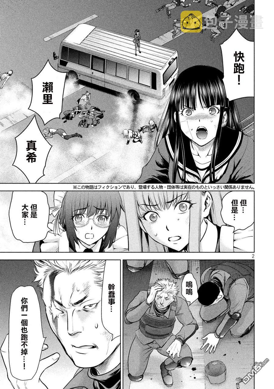 第97话 逃亡剧1