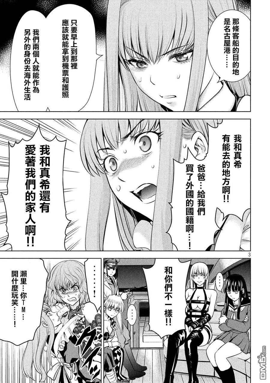 第95话 通往幸福的路途2