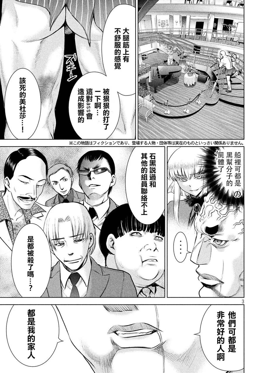 第84话 拜师舞2