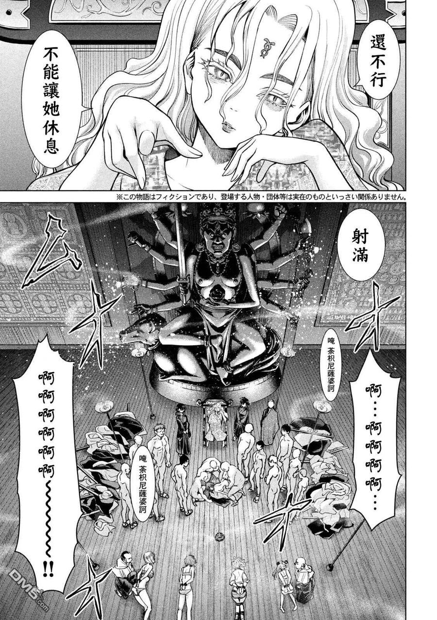 第179话 幸福2