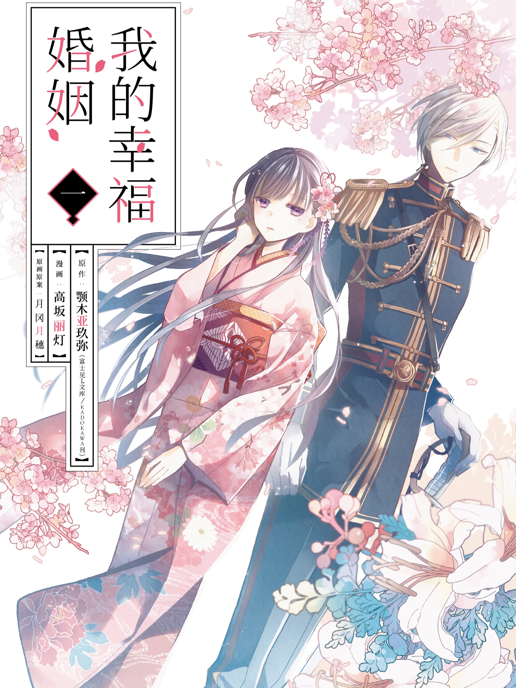 第66话 小夜子SOS2