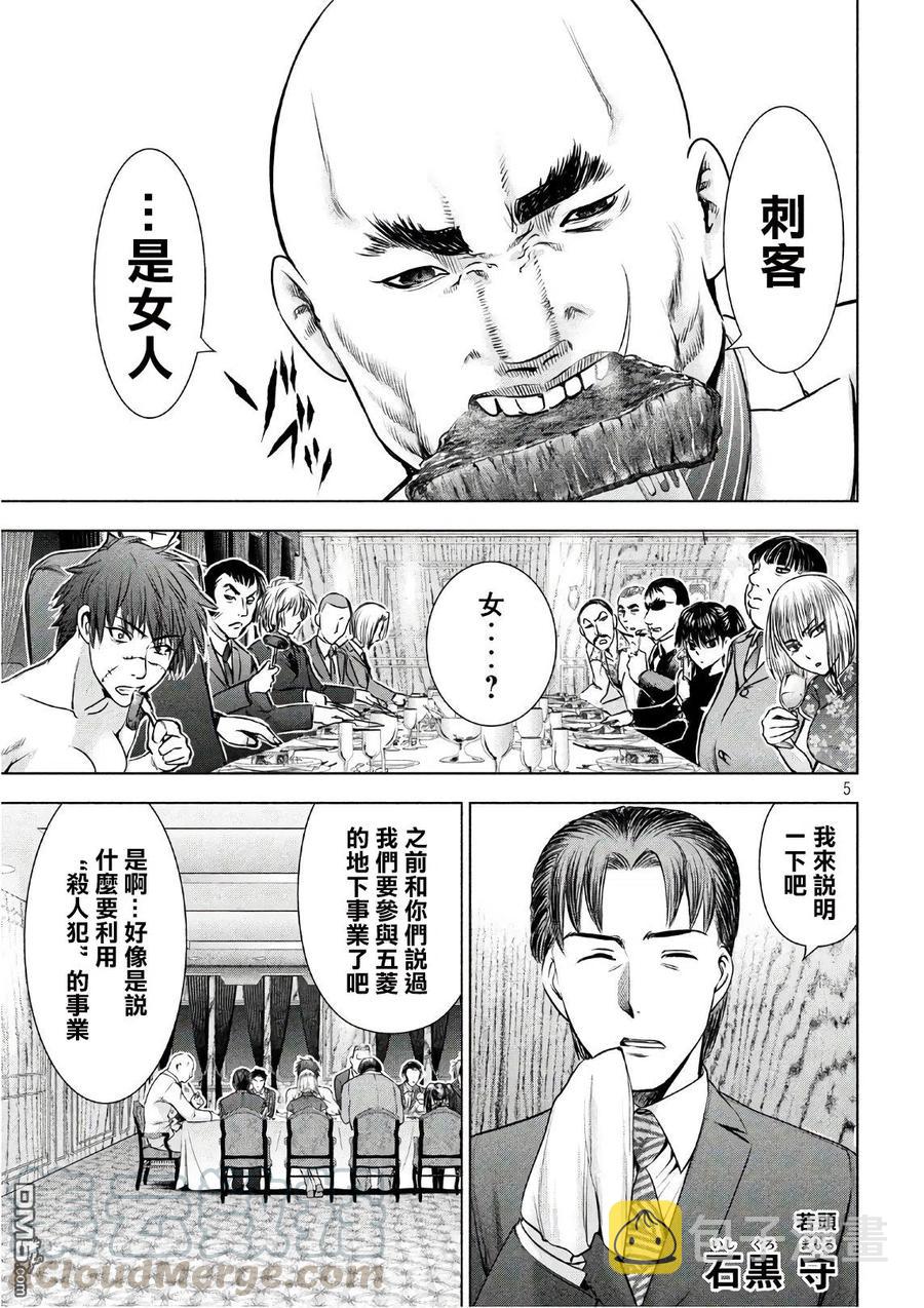 第57话 船上的祝贺会3