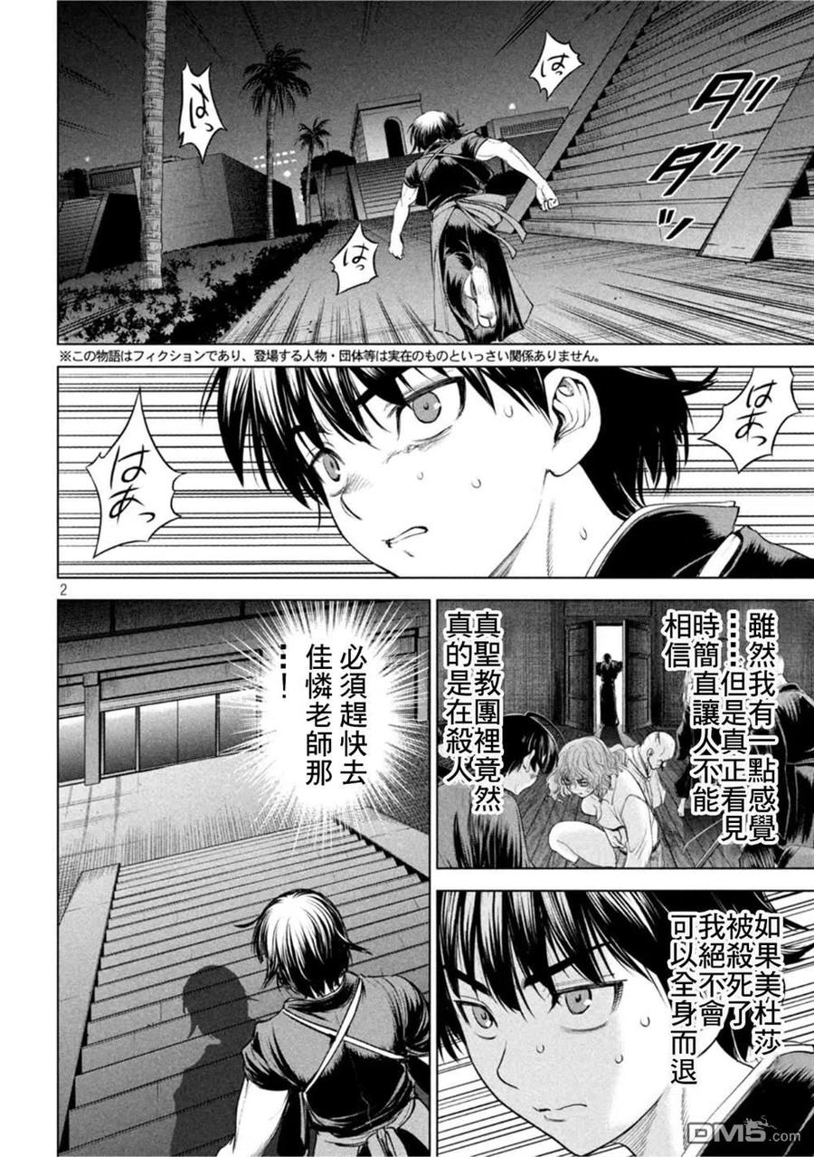 第192话 觉1