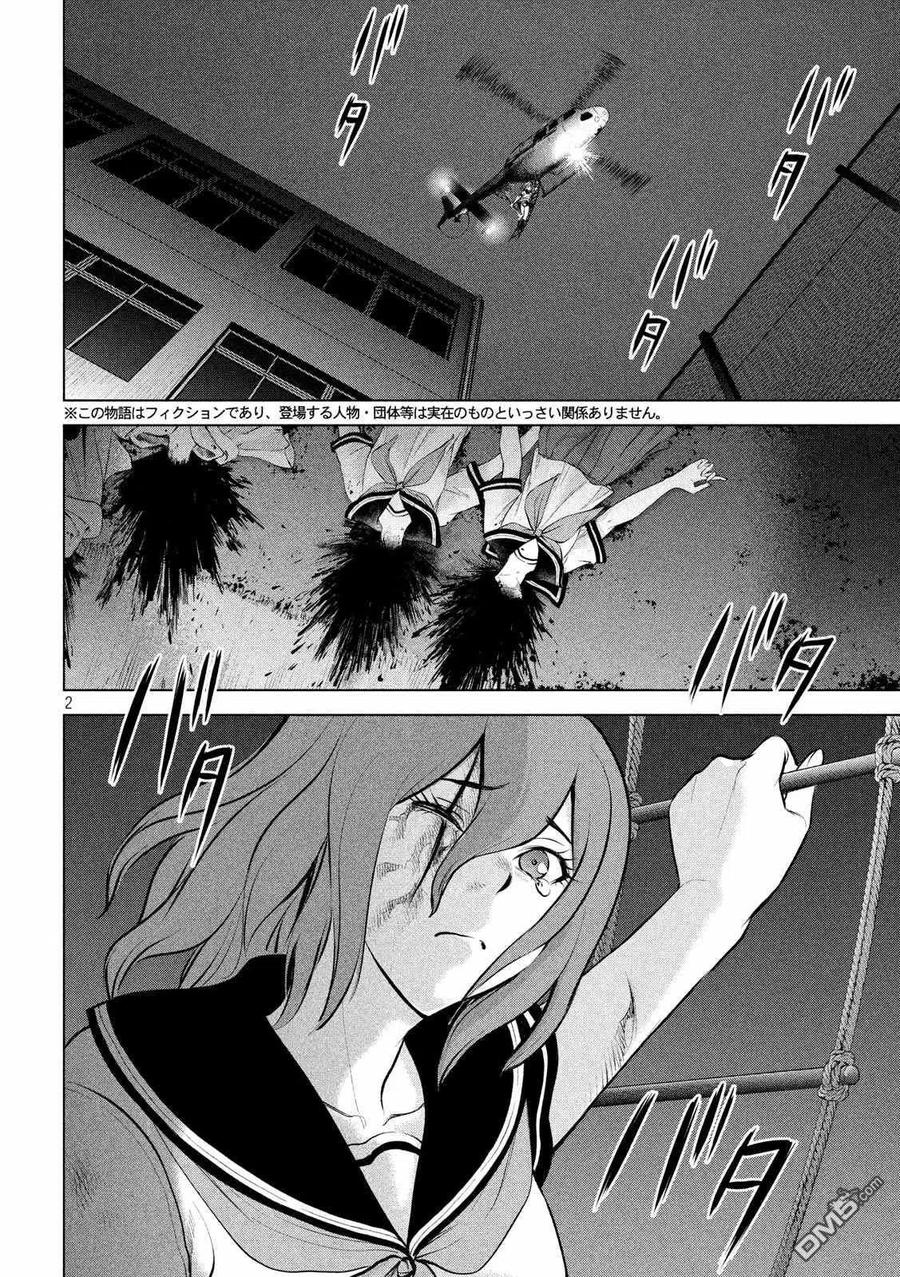 第126话 如教祖大人所言1