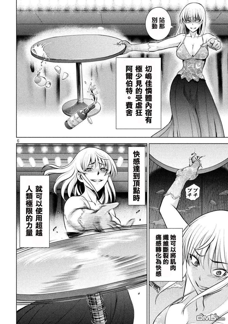 第68话 黑4