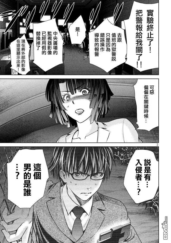 第29话 感动的会面2