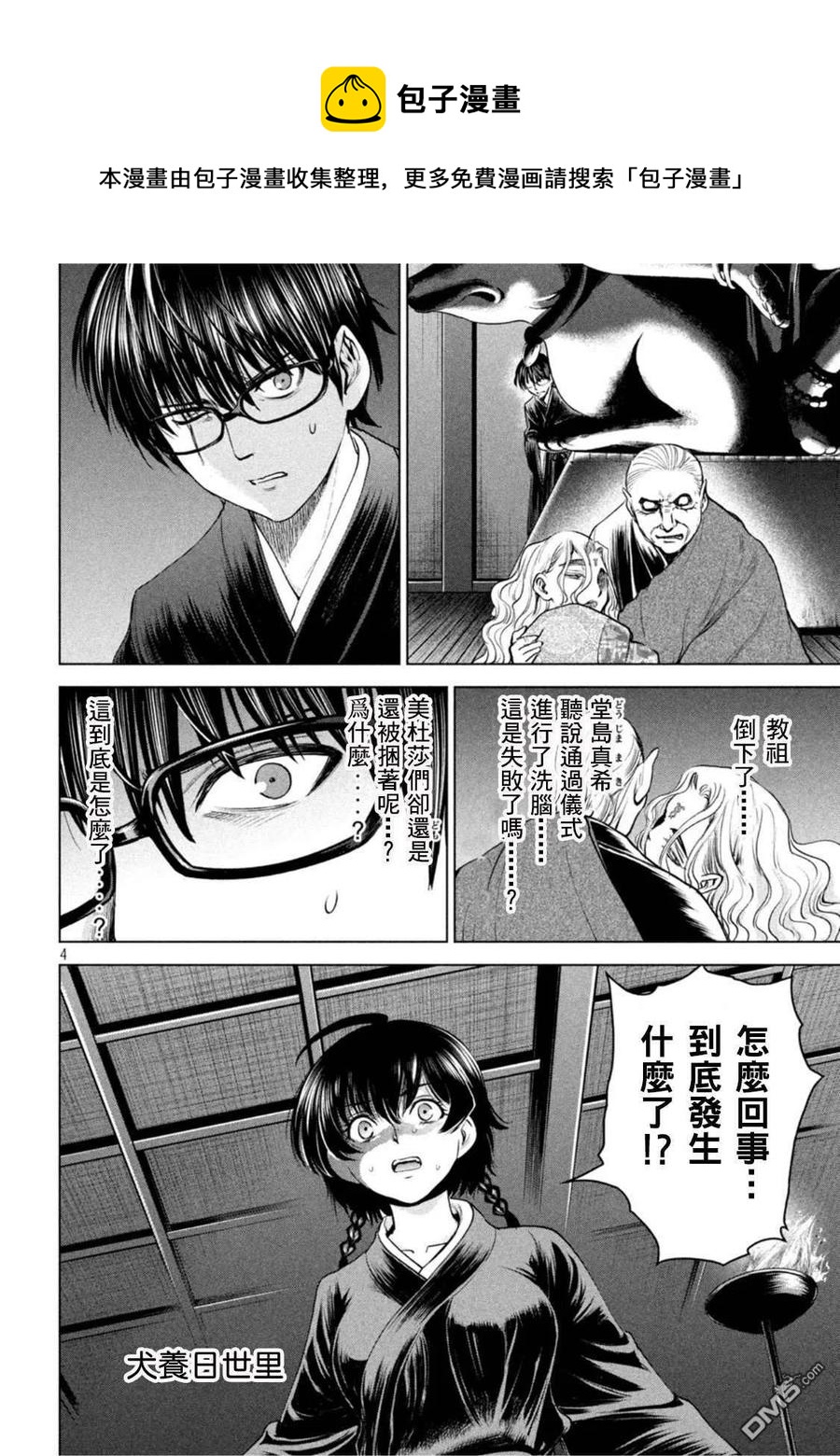 第185话3