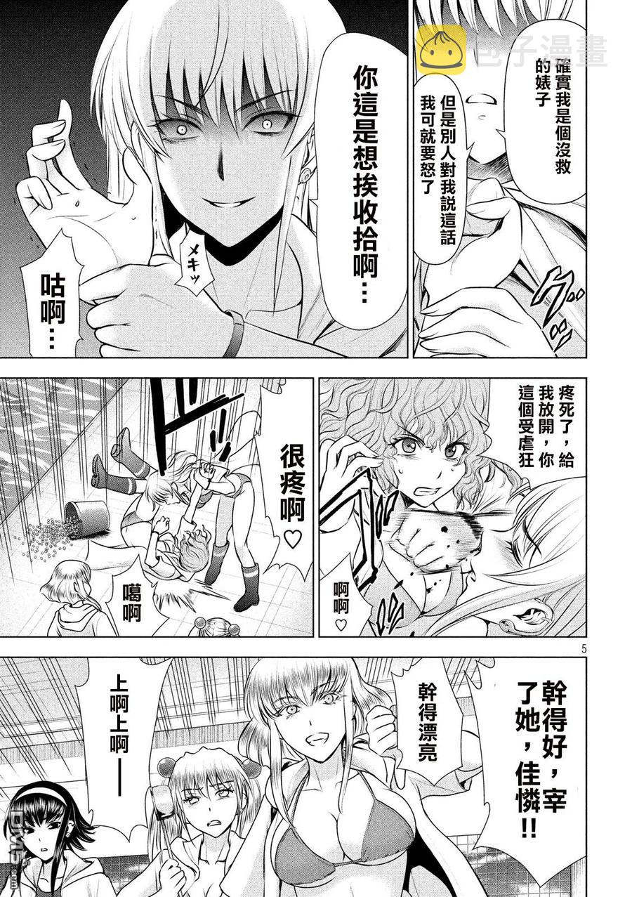 第47话 不协和音4