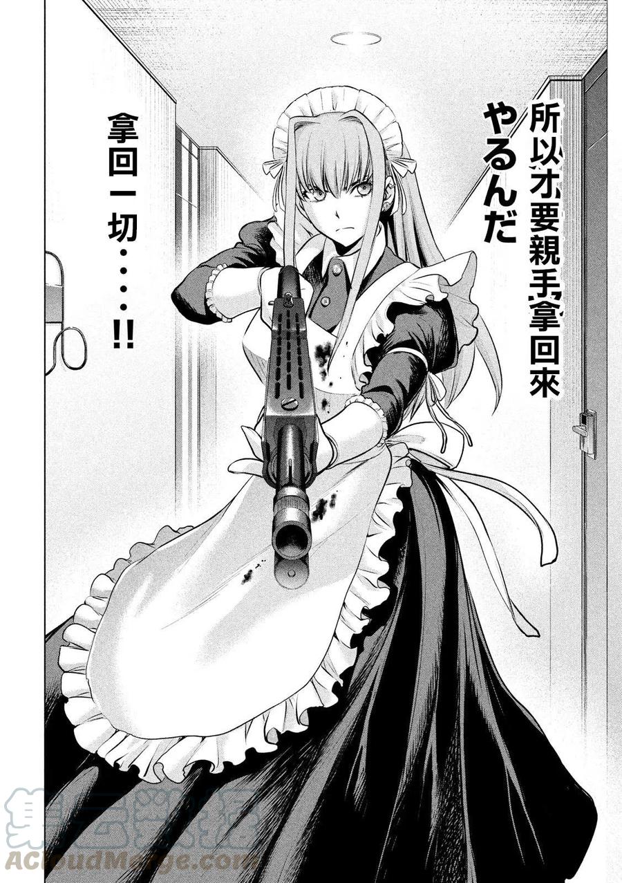 第91话 实验动物3