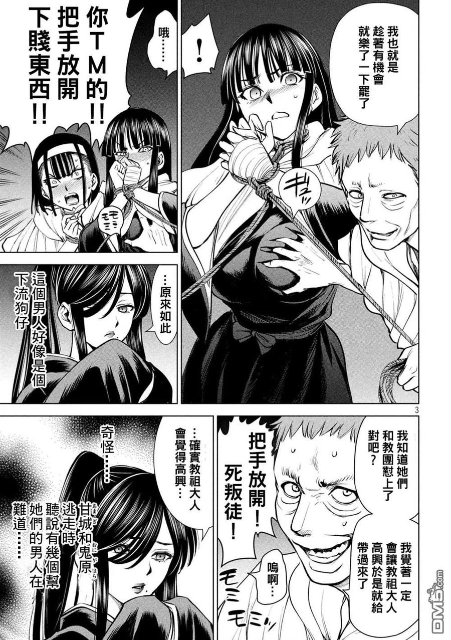 第180话 奥之院2