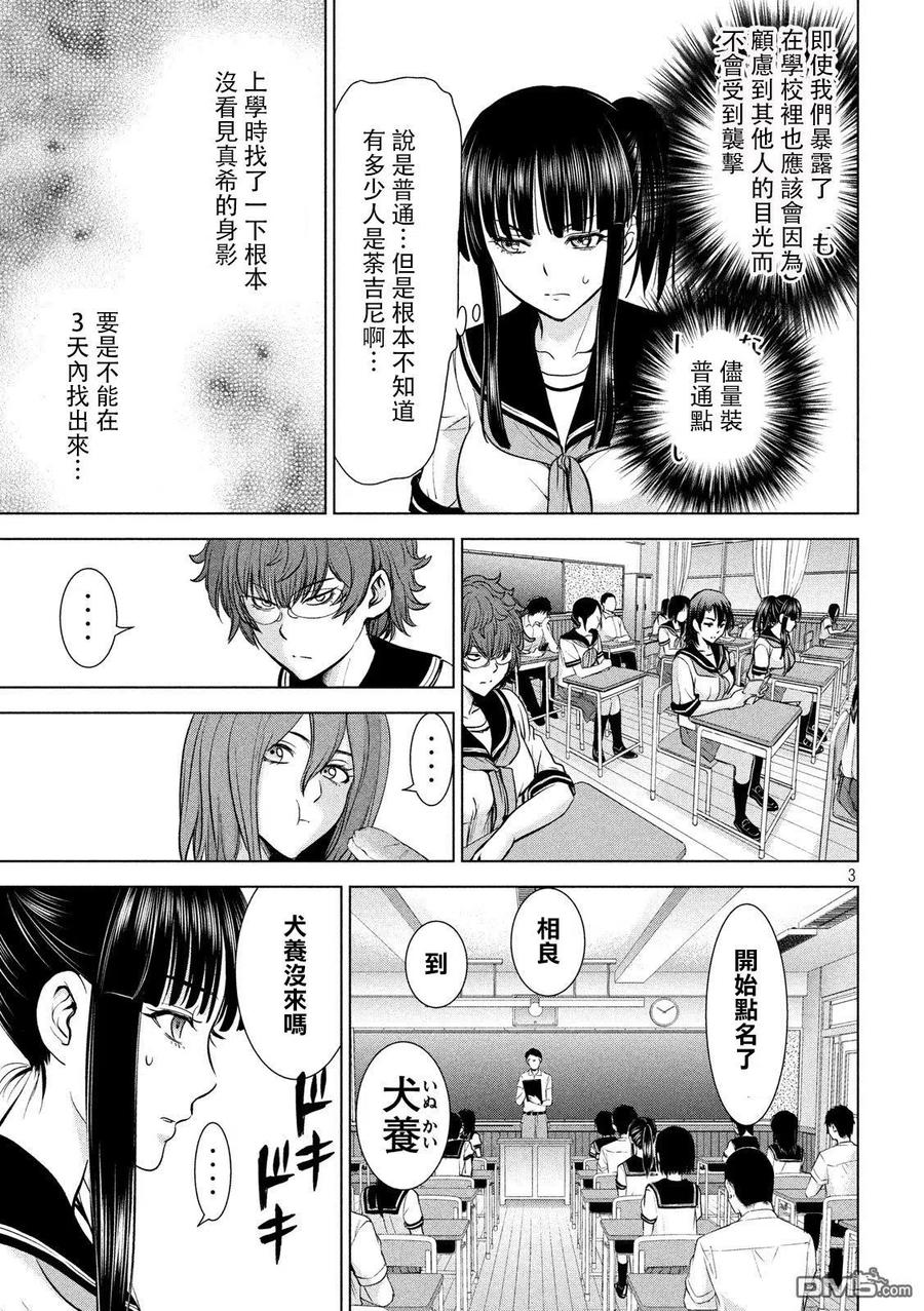 第114话 美杜莎参战2