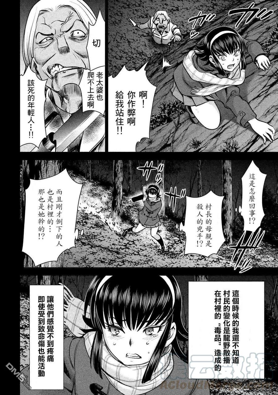 第132话 开花3