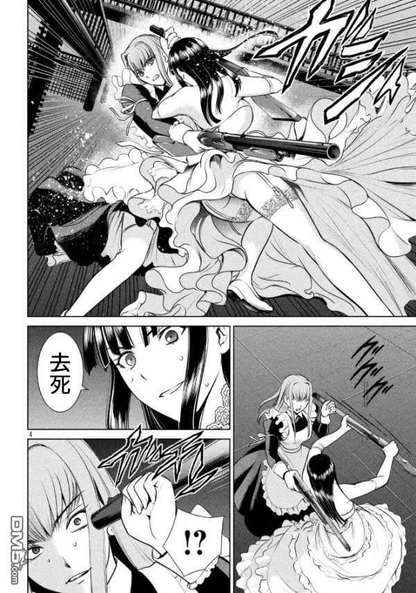 第26话 Murder Model4