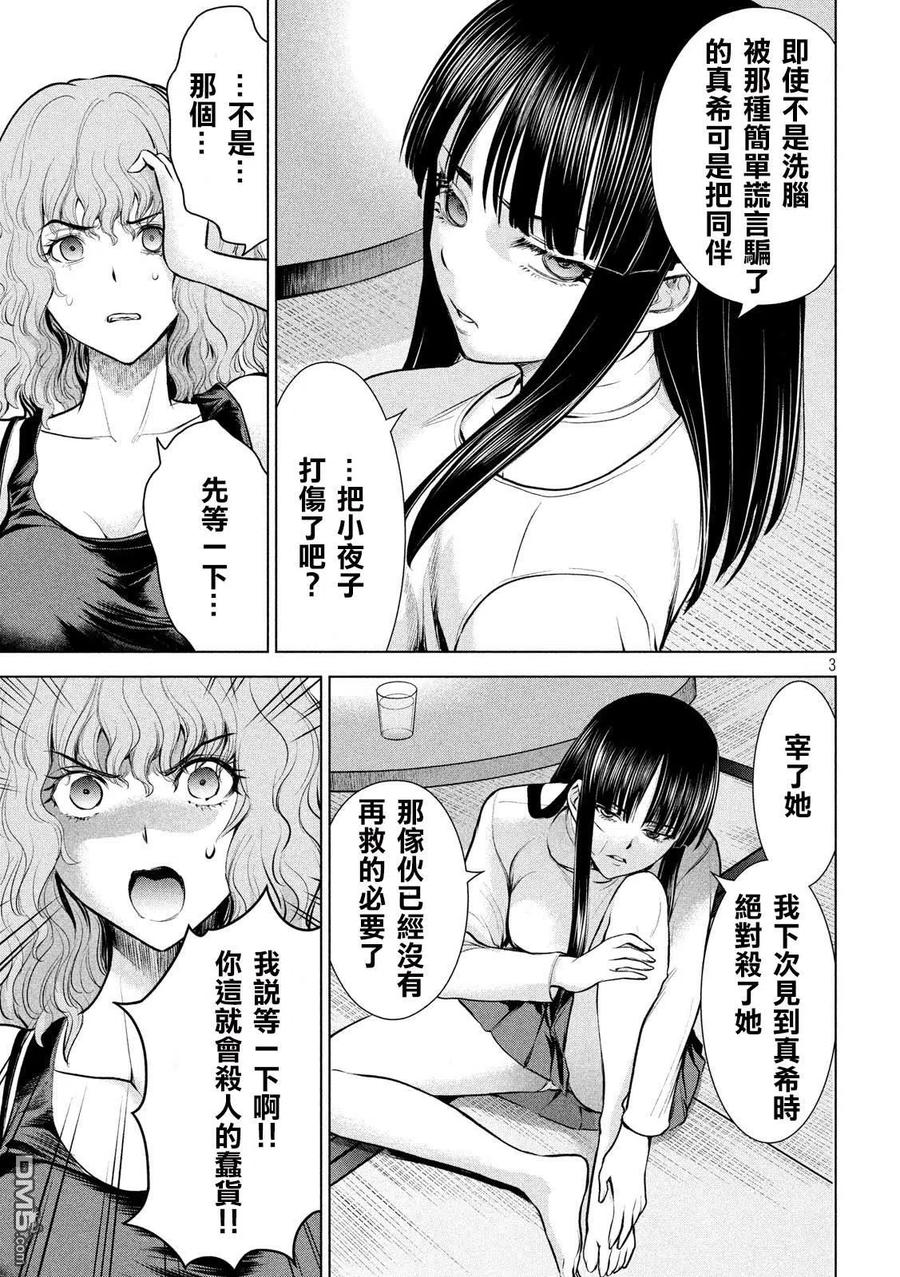 第127话2