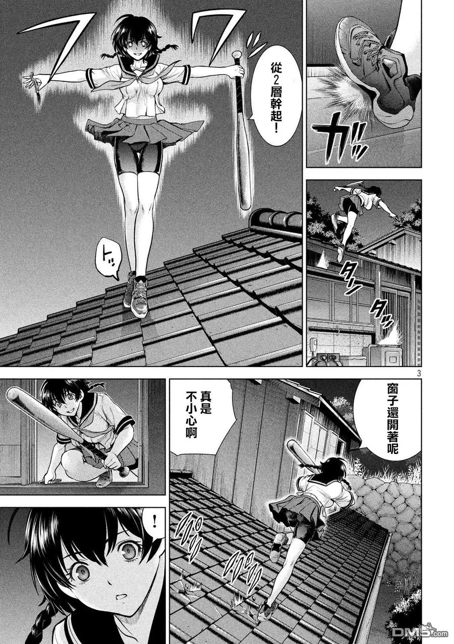 第110话 游荡杀手2