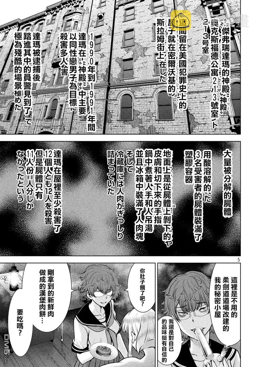 第119话4