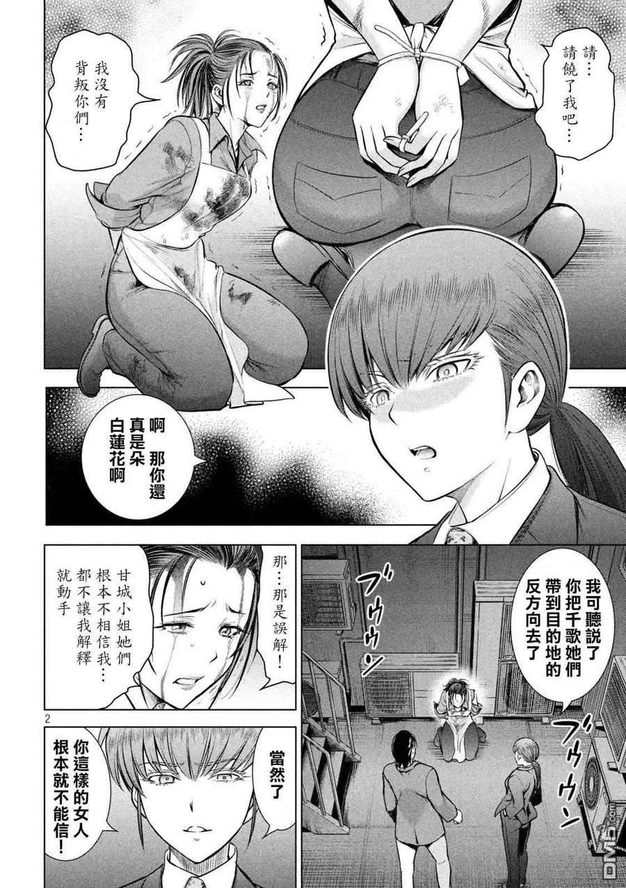 第148话 木场与队长1
