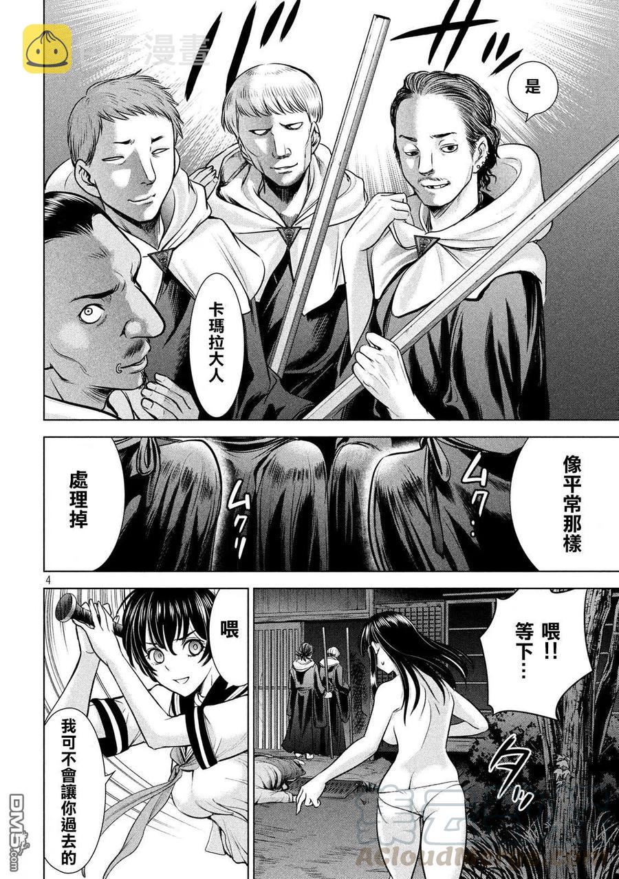 第111话 布莱恩3