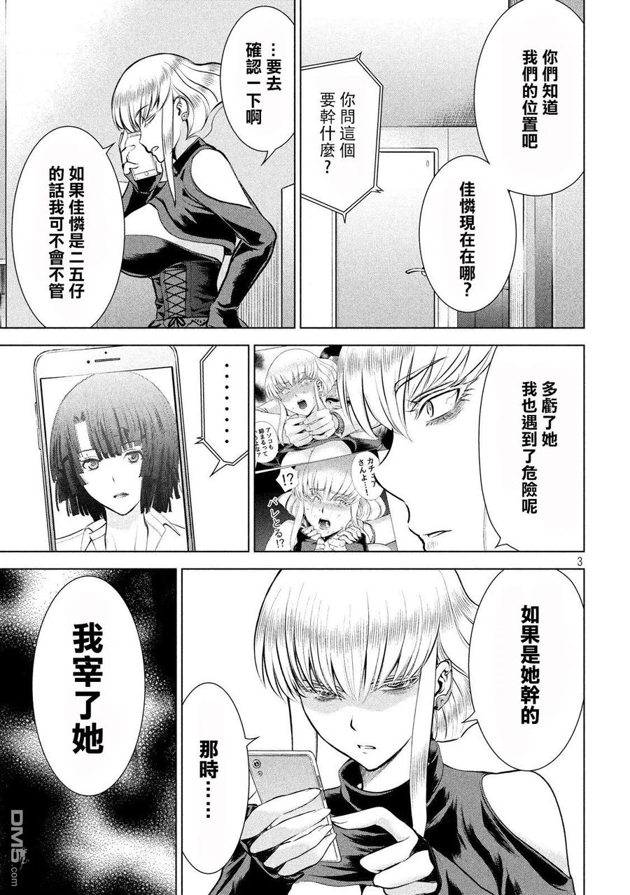 第65话 背叛者的结局2