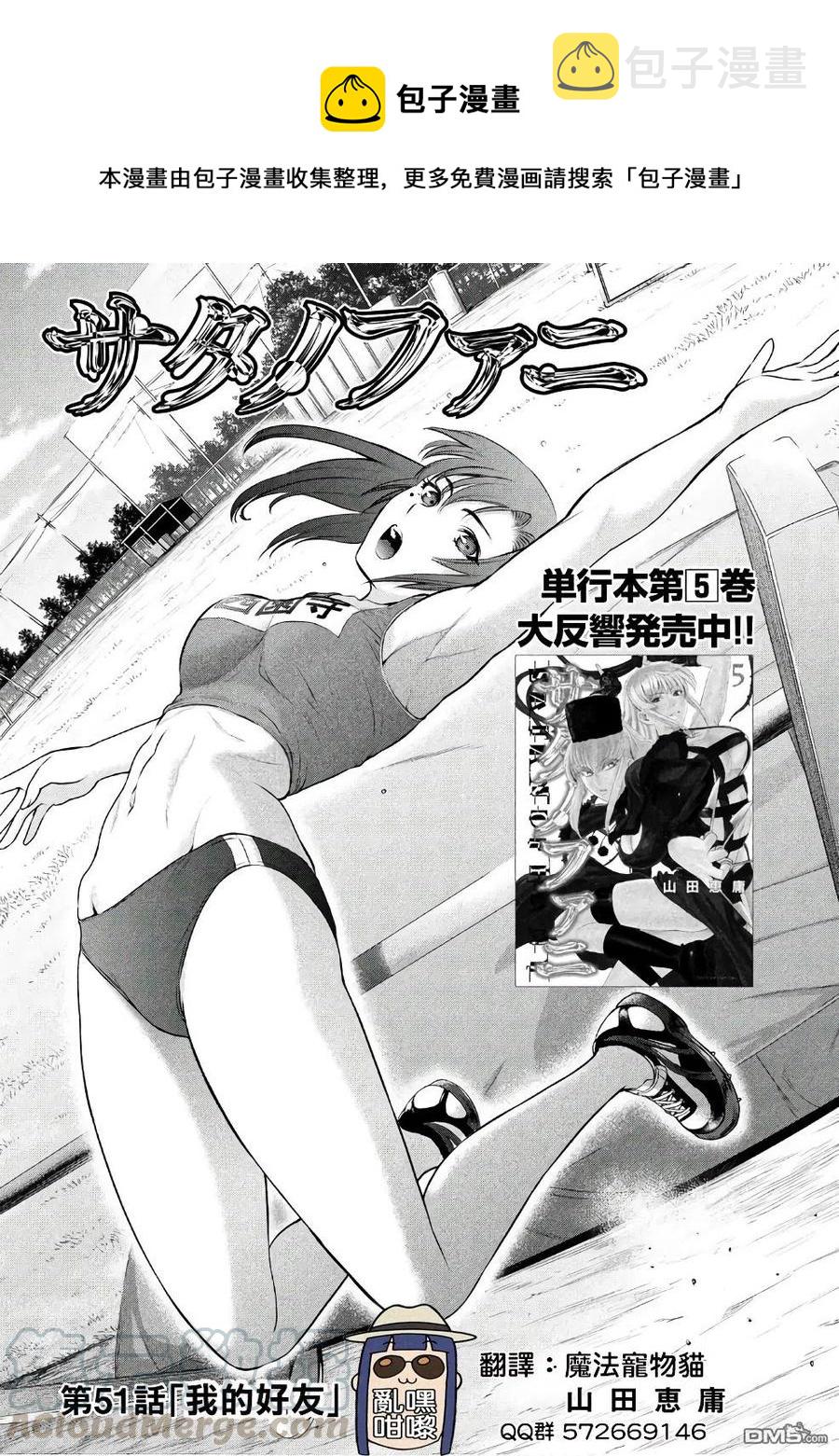 第51话 我的好友0