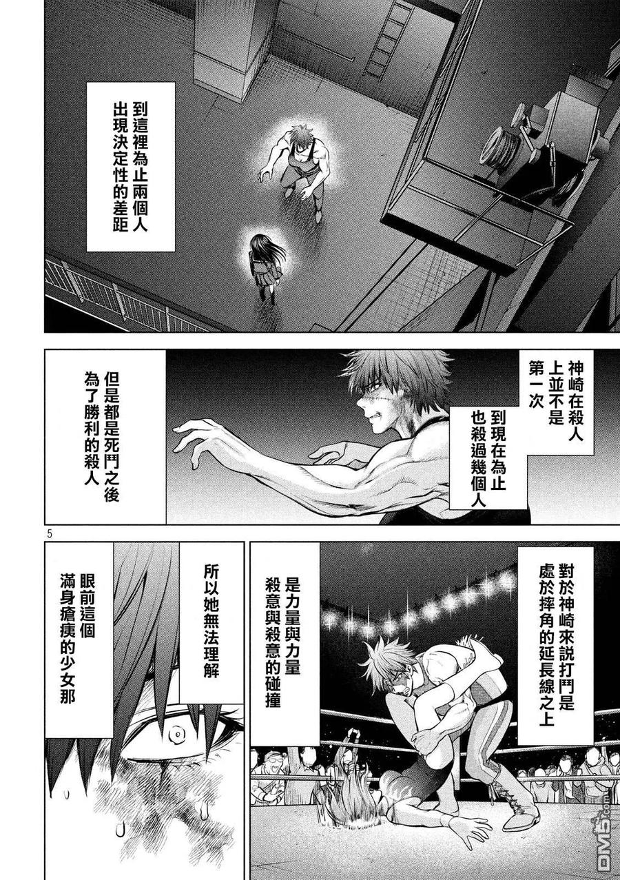 第79话 日常4