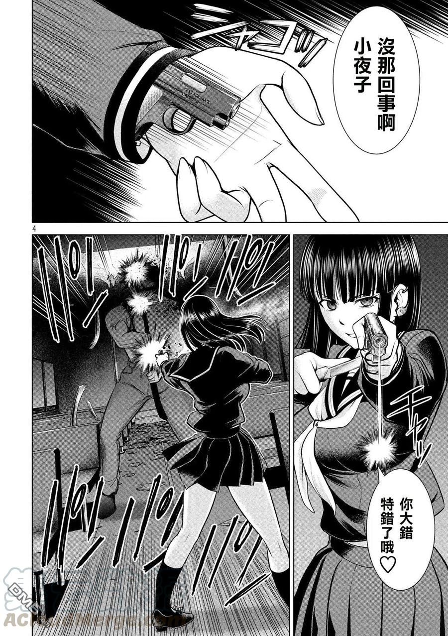 第77话 摔跤手神崎3