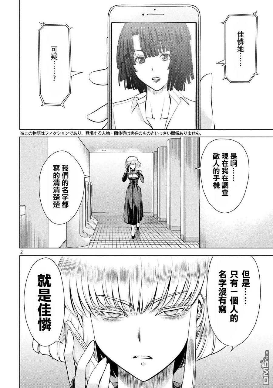 第65话 背叛者的结局1
