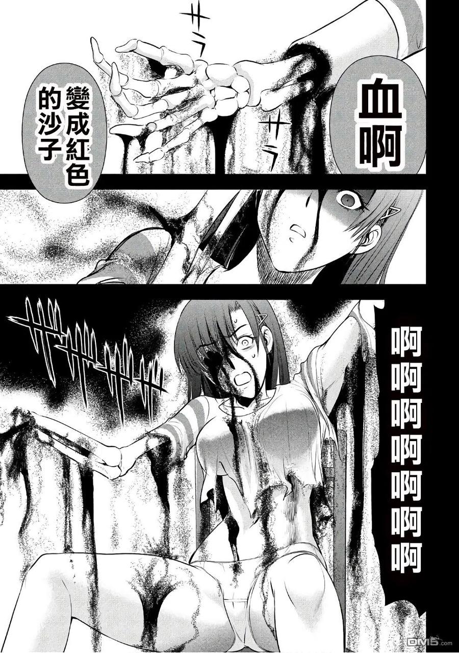 第51话 我的好友2