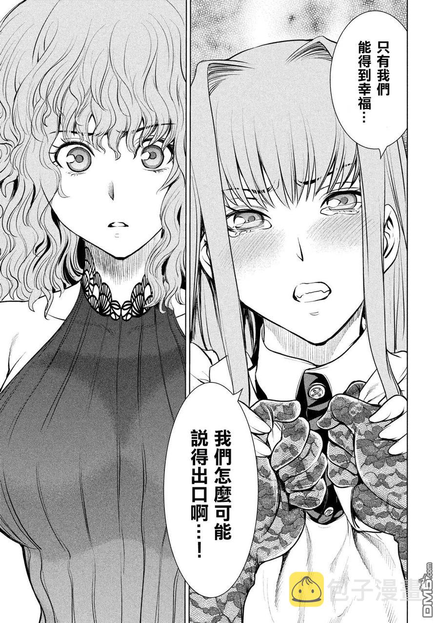 第95话 通往幸福的路途4