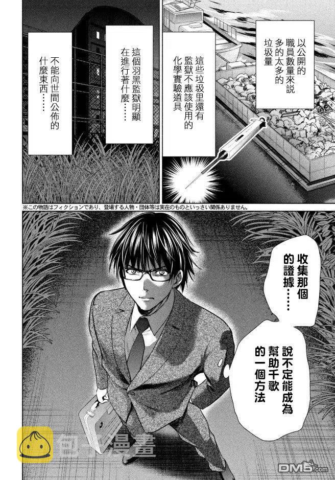 第25话 极密潜入1