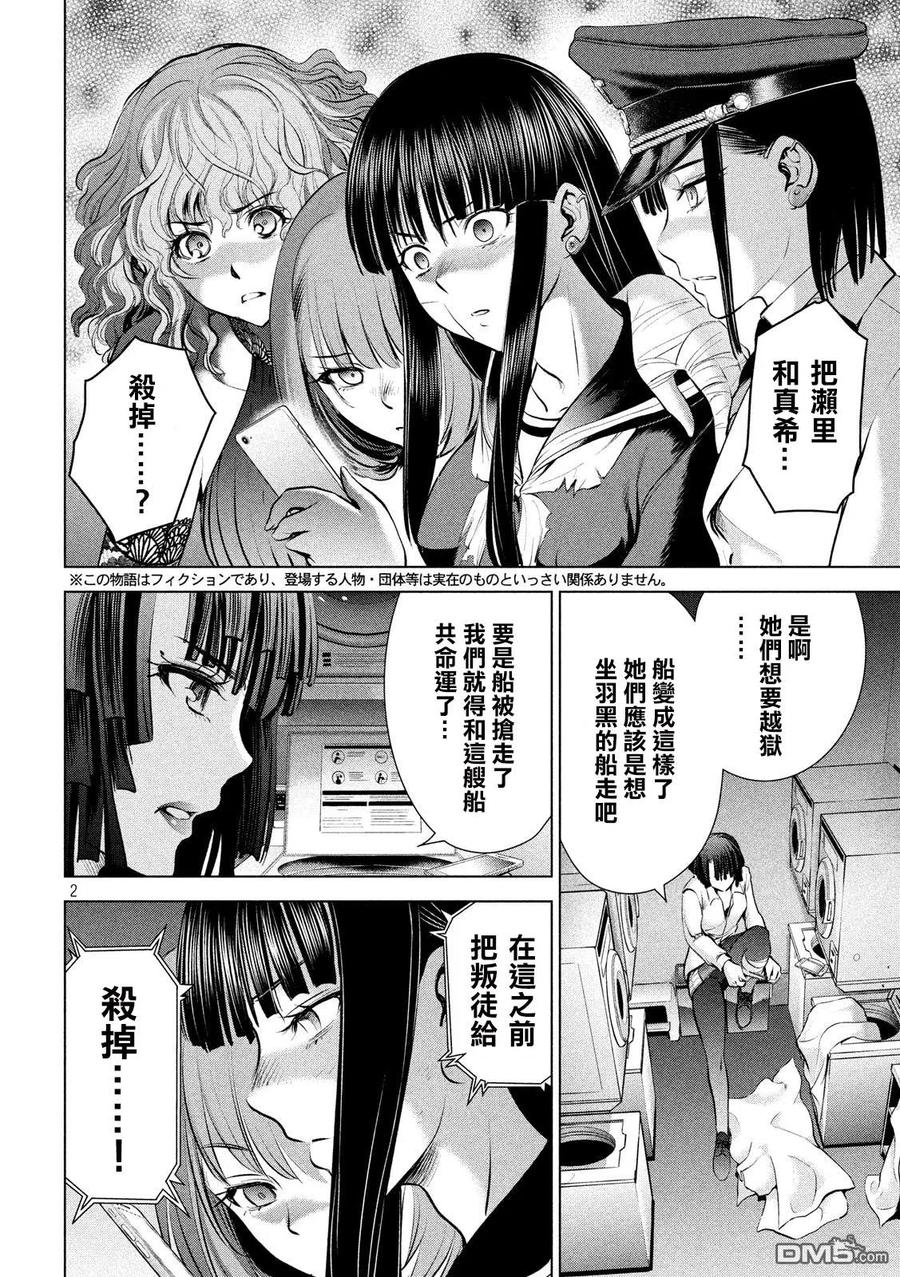 第93话 实验的终结1