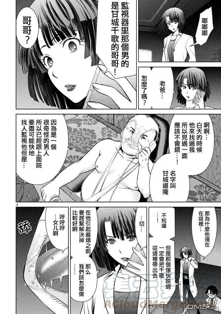 第29话 感动的会面3