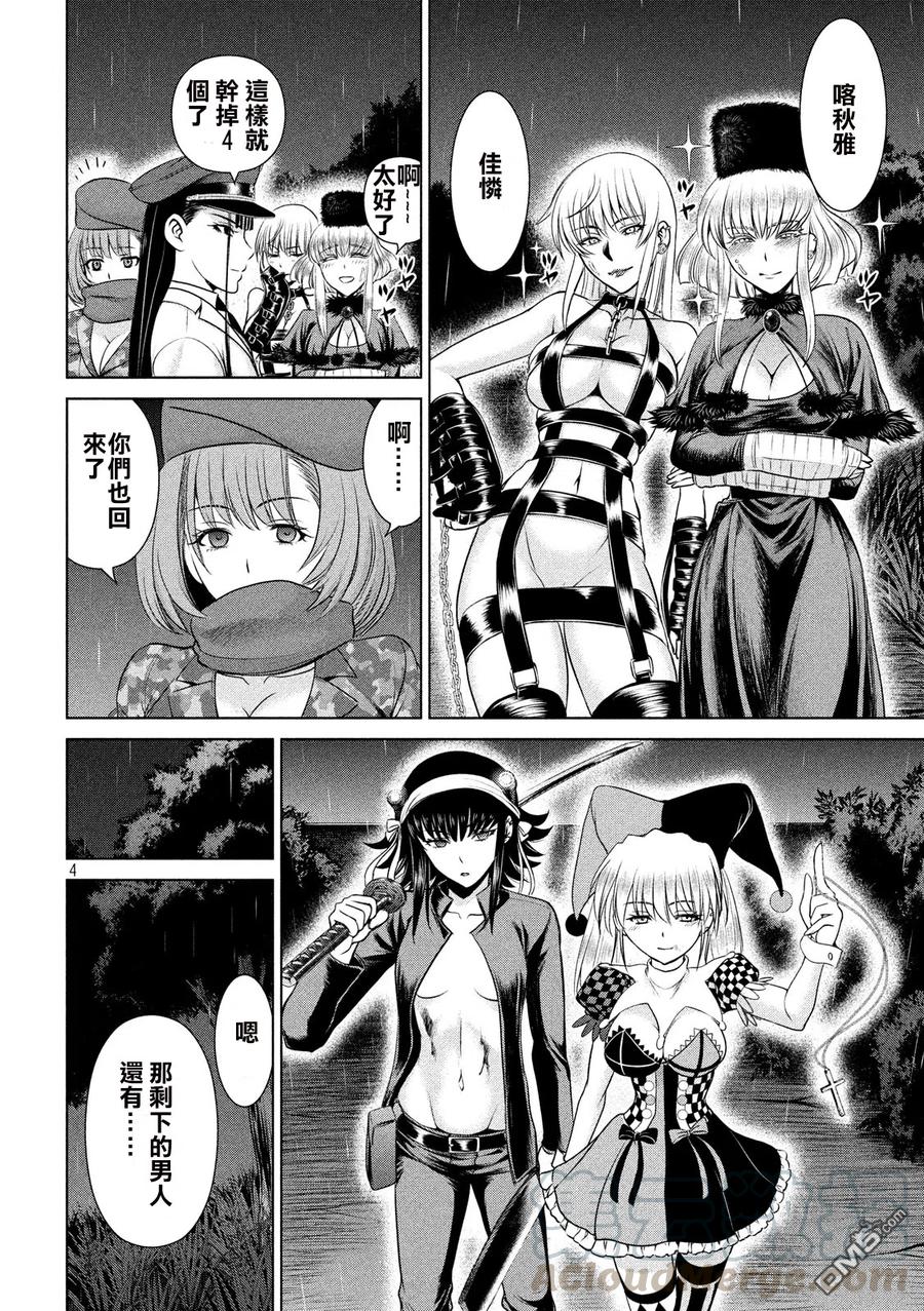 第42话 温柔的心3