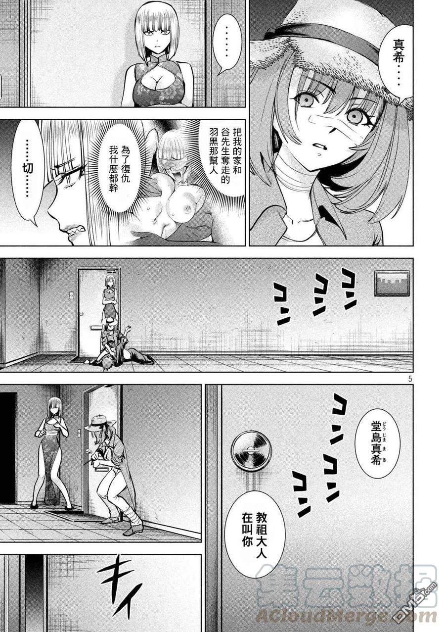 第174话 乳房4