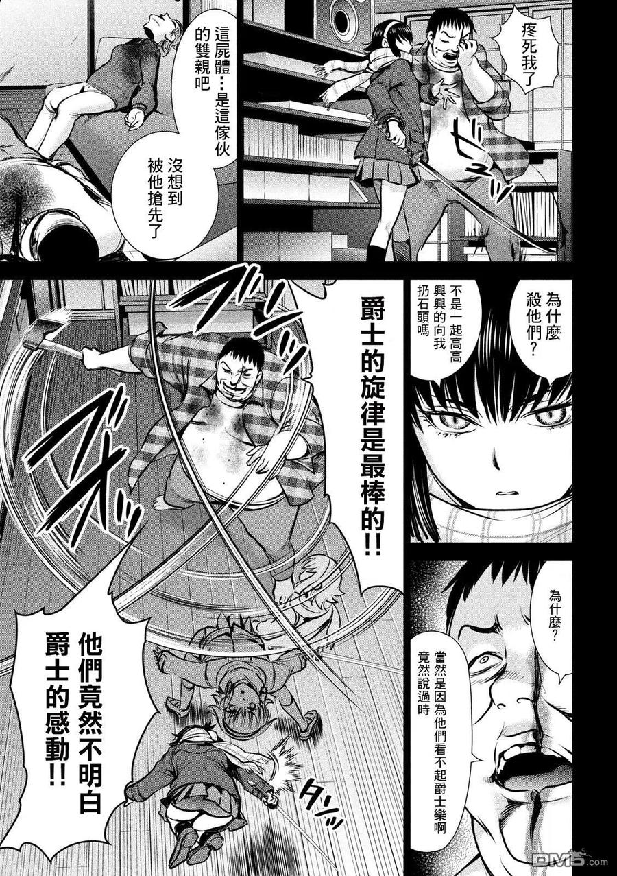 第133话 村中杀人鬼4