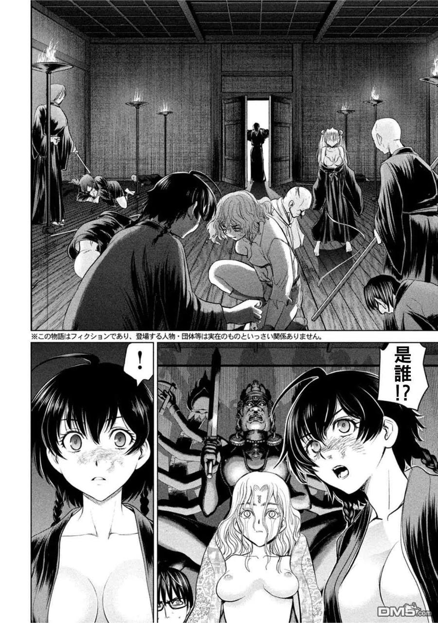 第190话 兵法1