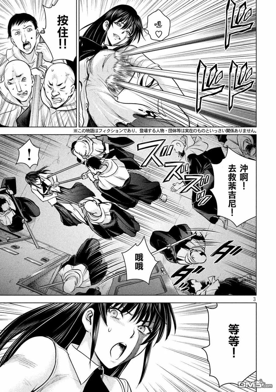 第145话 源自爱的谎言2