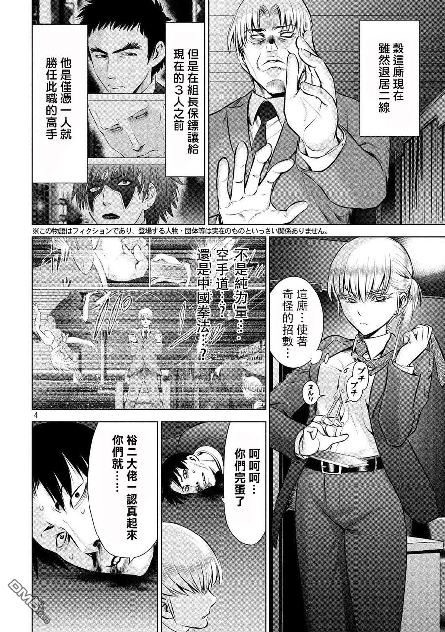 第68话 黑2