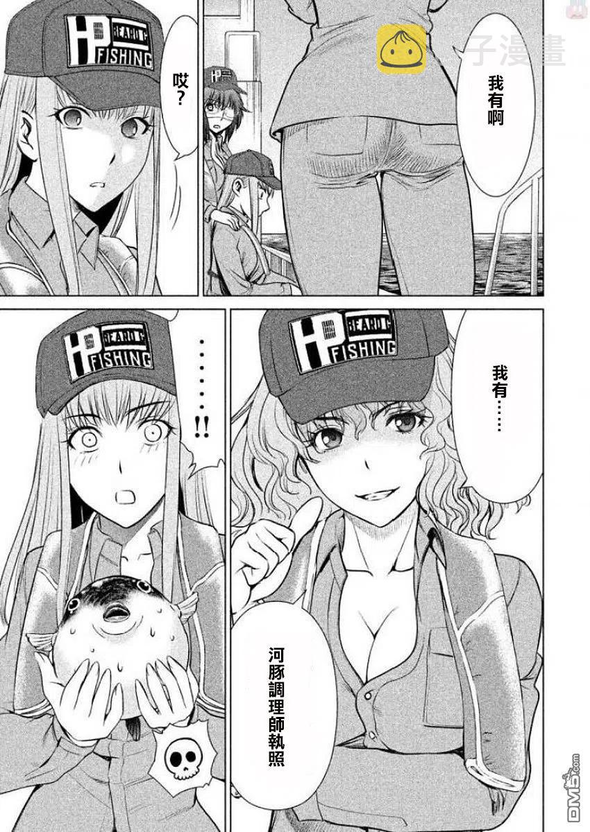 第33话 新的上岛者4