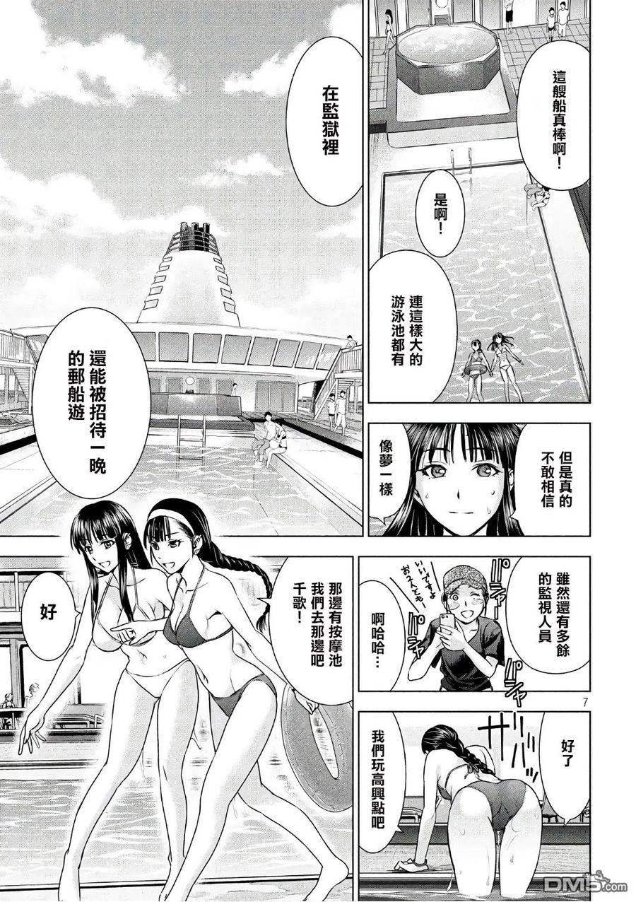 第55话 庇护所号4